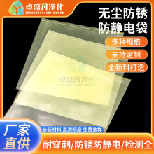 电子产品防静电屏无尘袋 LED电子元器件防静电包装袋 平口防静电