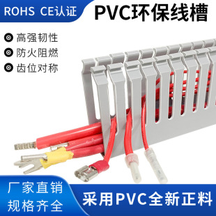 PVC dense tooth slot open plastic plc weak current cabinet wiring slot flame retardant gray U-shaped open fine tooth pvc slot