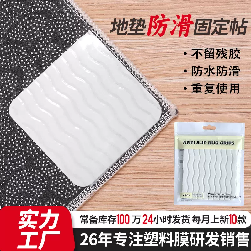 真空吸附地毯固定贴客厅防滑贴魔术贴双面胶脚垫防滑贴片吸盘式