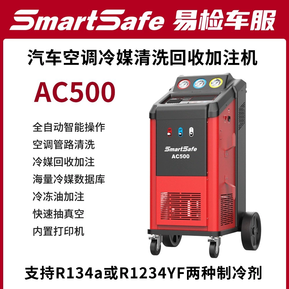 Легкий осмотр автомобиля. Автомобильный хладагент AC500. Кондиционер. Хладагент для переработки и заправки. Очистка трубопровода. Масло и электромобиль.