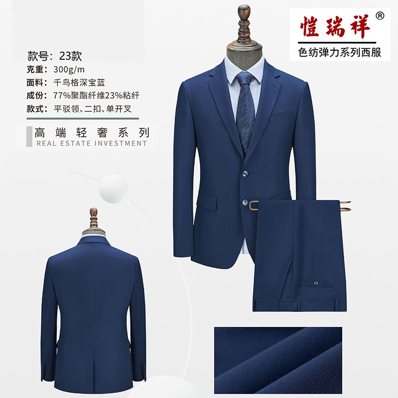 23가지 스타일의 가벼운 럭셔리 물떼새 격자 다크 사파이어 블루 싱글 슬릿 슈트
