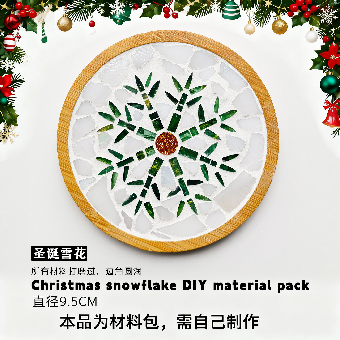 Christmas Snowflake [Small Circle Material Pack]