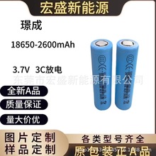 �Z��18650-2600mAh 3C����m��늄ӹ��� 늄Ӱ��� �@�ֹ��ߵ�