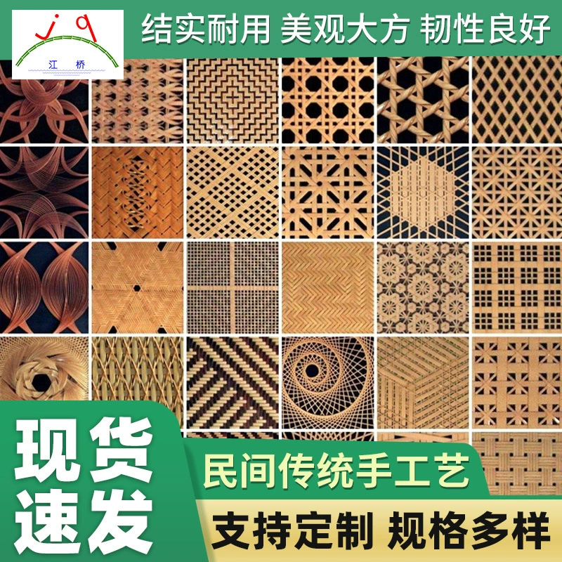 Производитель плетения из бамбука и ротанга Jiangqiao поставляет оригинал из ротанга в Индонезии