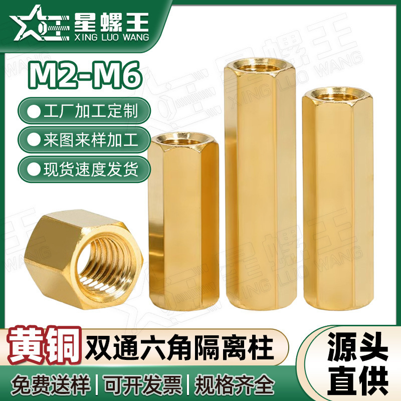 Double-Ended Hexagonal Copper Column Brass Hollow Isolation Column Pcb Board Support Copper Stud Double-Headed Screw Column Wholesale M2/M5 Double-Ended Hexagonal Copper Column Brass Hollow Isolation Column Pcb Board Support Copper Stud Double-Headed Screw Column Wholesale M2/M5