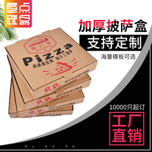 披萨盒食品瓦楞烘焙包装定制甜品包装盒pizza手提比萨外卖纸盒