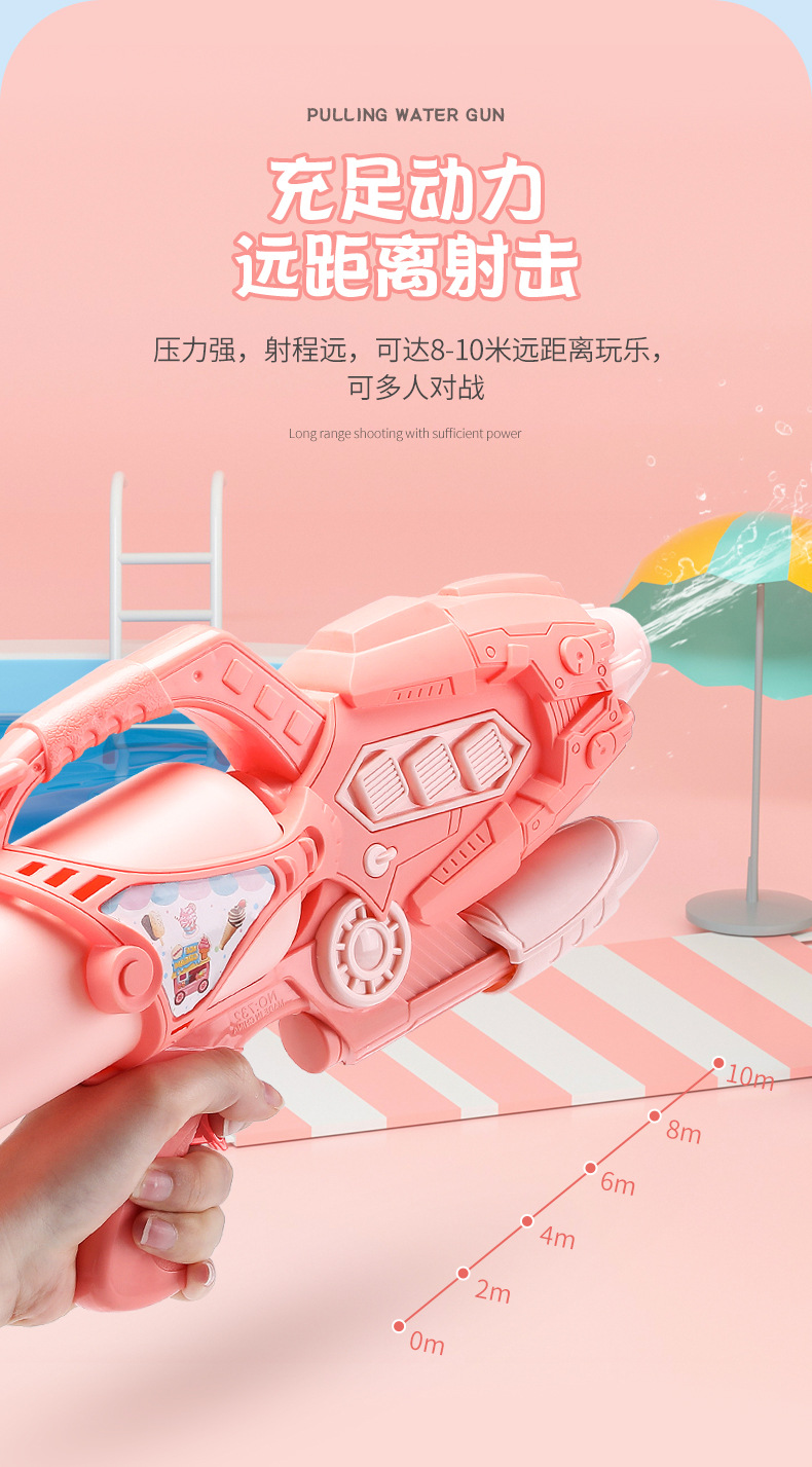 水枪_06