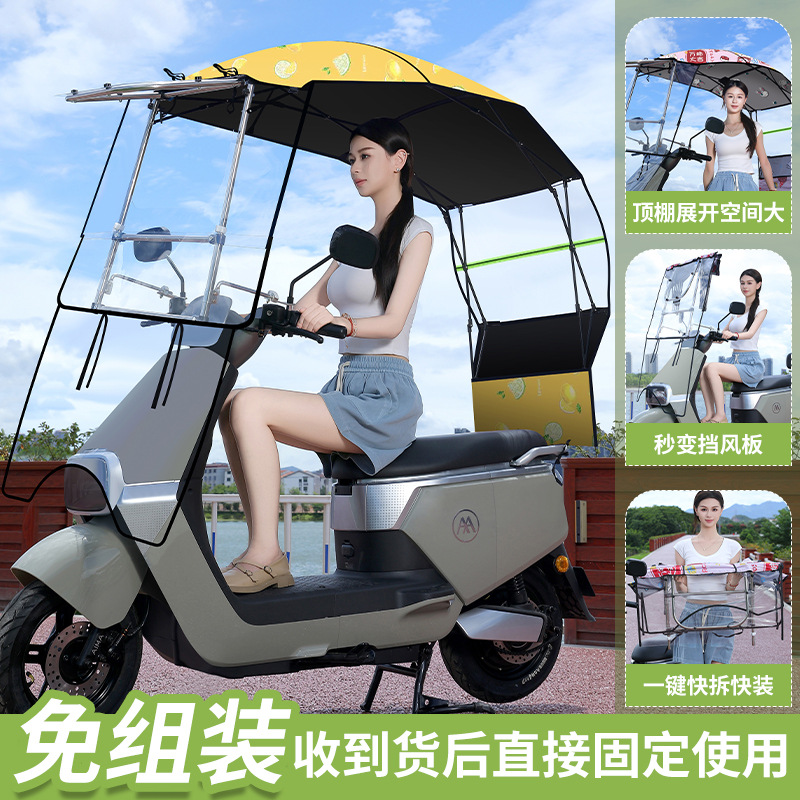 Nuevo coche eléctrico toldo batería motocicleta lluvia protector solar paraguas telescópicas ventana de empuje de engranaje plegable