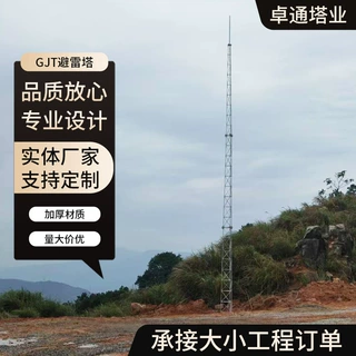 铁塔制造定制厂家钢结构GJT三柱圆钢避雷塔山体高楼接闪杆塔防雷