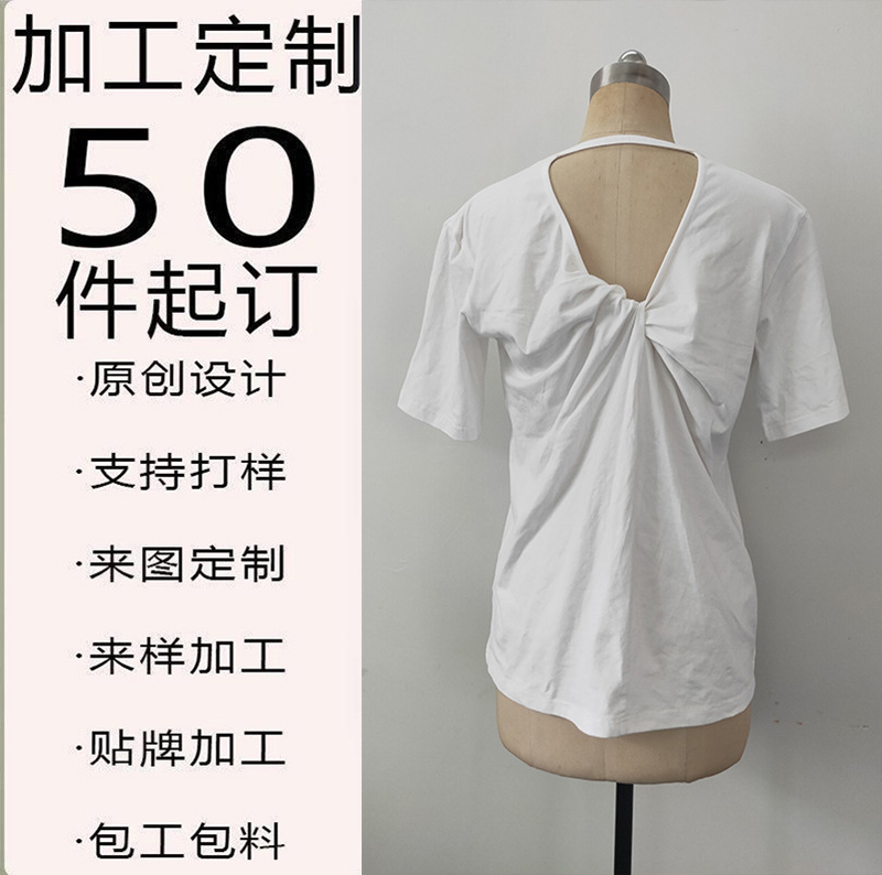 White short sleeve T-shirt
