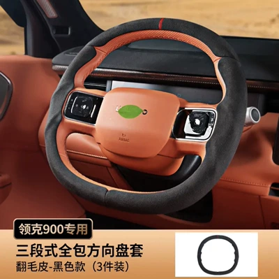 Suitable for Lynk & Co 900 Steering wheel cover - suede-black-3-piece-three-section-all-inclusive-steering-wheel-cover-38cm