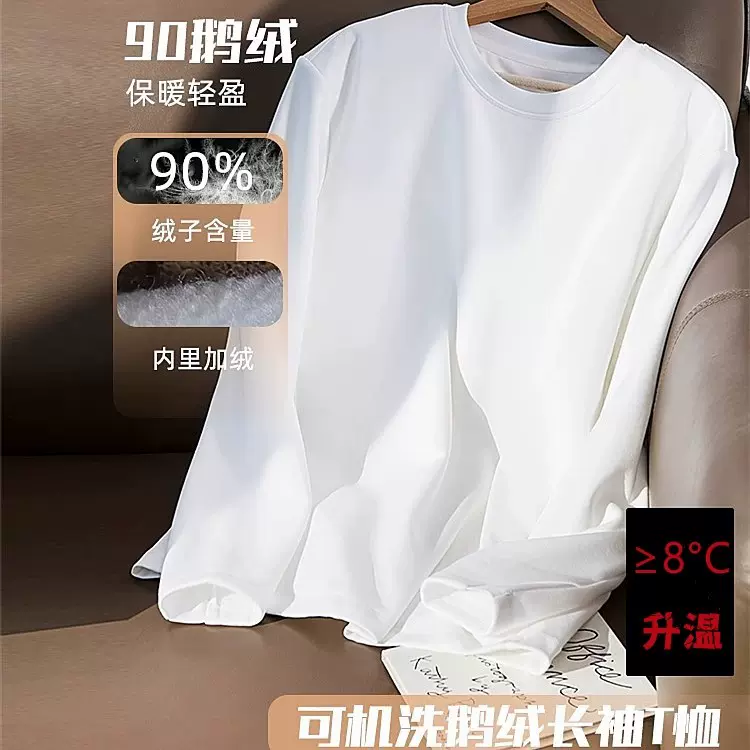 【可机洗90鹅绒T】秋冬T恤羽绒男女内搭长袖T加厚圆领保暖打底衫