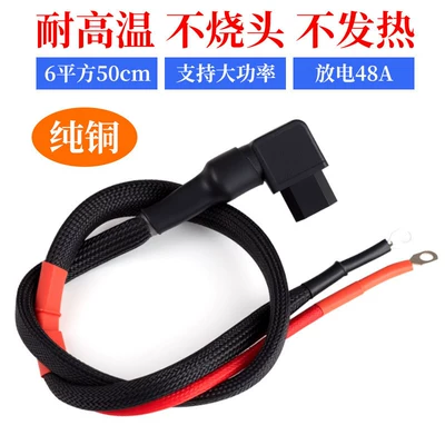 Electric Vehicle Plug Connector Lithium Battery Power Cable Male-Female Adapter High-Power Charging Port Converter (Other Electric Vehicle Accessories) - pinzi-elbow-6-square-meters-05m