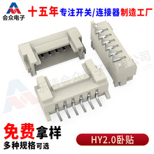 ���HY2.0-2P3P5P���i����ʽ�NƬ����2.0�g��С���PCB�B����