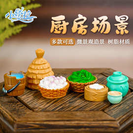 微景观配件酒坛碗草垛木水桶辣椒大蒜竹筐蒸笼树脂摆件工艺品苔藓
