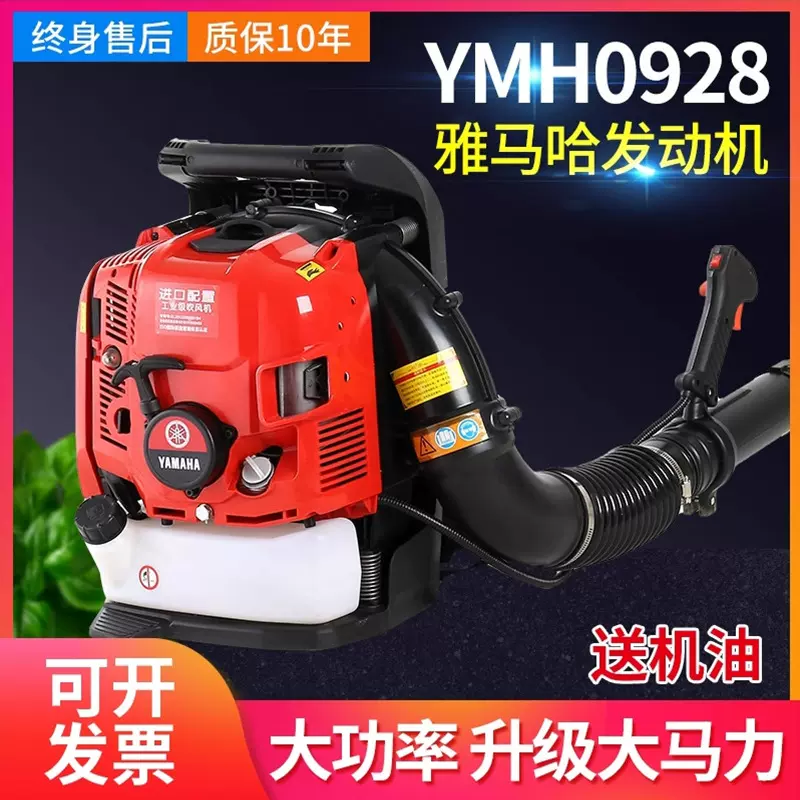 雅马哈二冲程吹风机汽油灭火机消防落叶绿化大棚吹雪机强劲风力