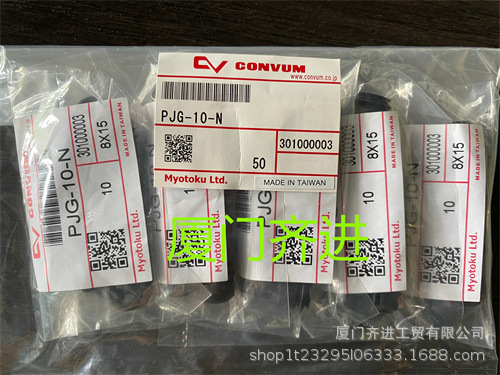 CONVUM 妙德 吸盘  PJG-10-N 全新原装