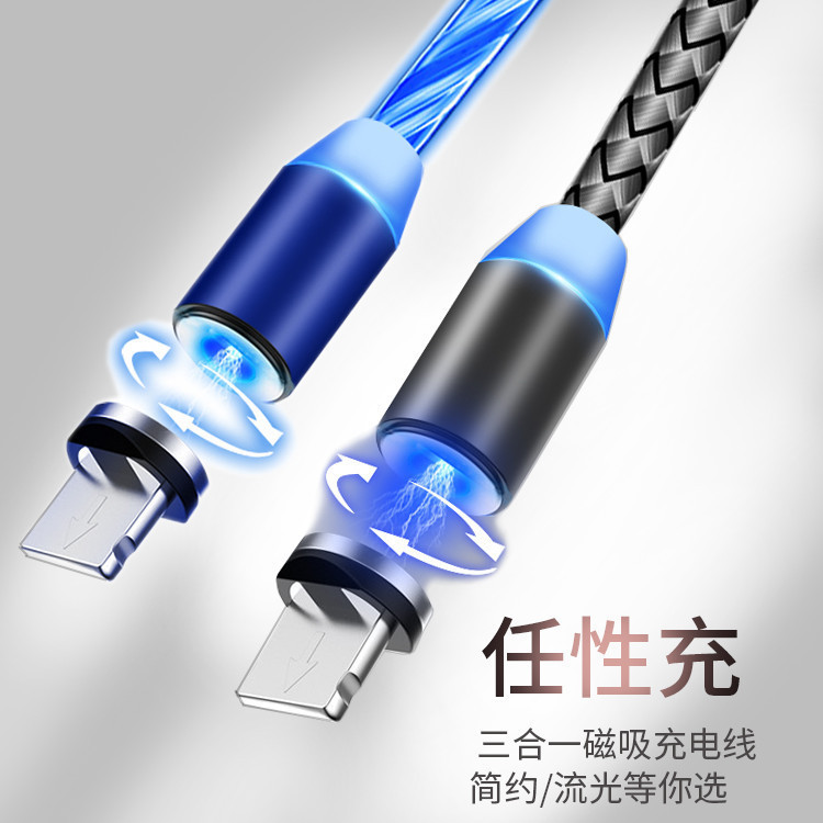 360度磁吸数据线快充盲吸圆形流光充电线 适用安卓平果typec 磁吸