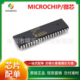 PIC16F887-I/P PIC16F74-I/P封装DIP40 微控制器MUC原装正品库存