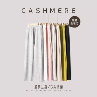 2024 New Autumn Air Layer All-Inclusive Edge Pants Women's High Waist Falling Sports Casual Straight-Leg Leg Wide Leg Pants Women