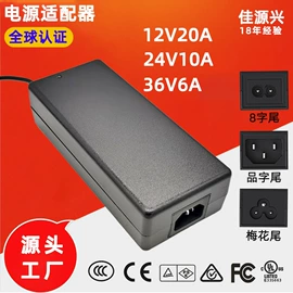 适配器;电池充电器;手机充电器