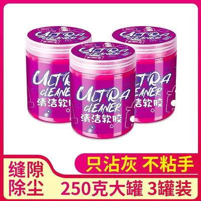 Təmizləyici gel car interiors, silicone cleaning - upgraded-large-size-250-grams-buy-1-get-2-free-total-of-3-cans