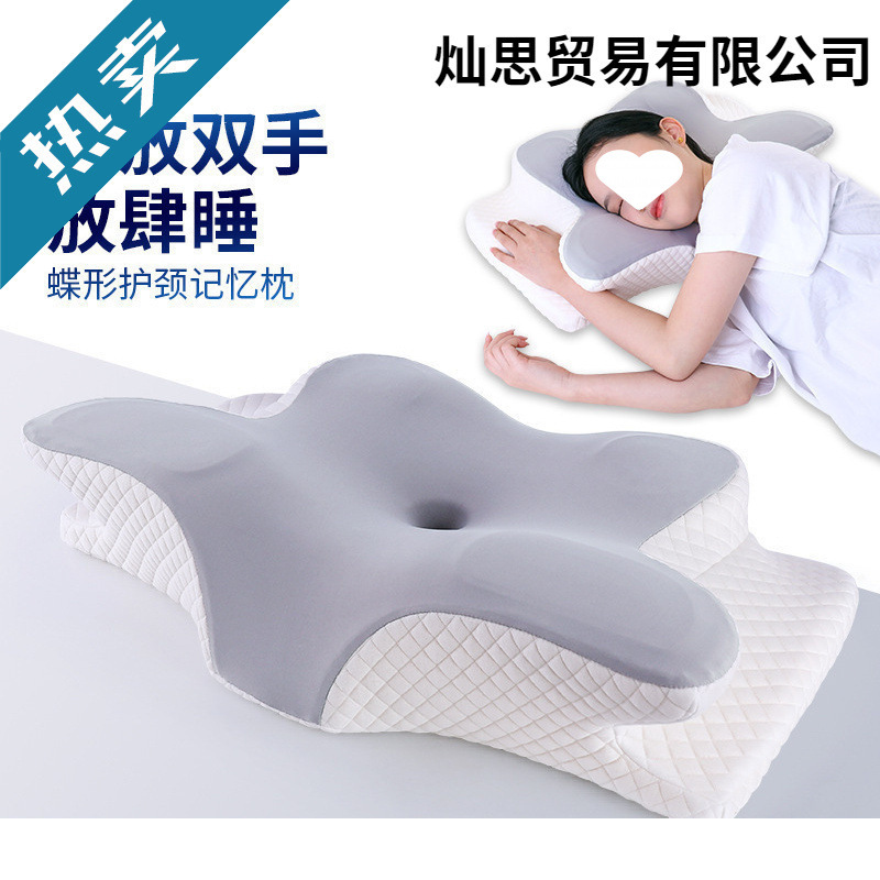 记忆枕慢回弹记忆棉枕头类不塌护颈枕蝶形枕颈椎枕