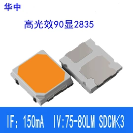 贴片式LED;大功率LED;芯片级灯珠