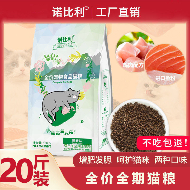 Nobili Cat Food, Full-Stage, Full-Price, Universal Cat Food, Nutritious Hair and Gills, Easy to Gain Weight, Freeze-Dried Salmon for Adult Cats and Kittens