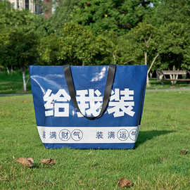 编织袋手提袋显眼包环保袋蛇皮袋展会广告超大号可定制logo宣传袋