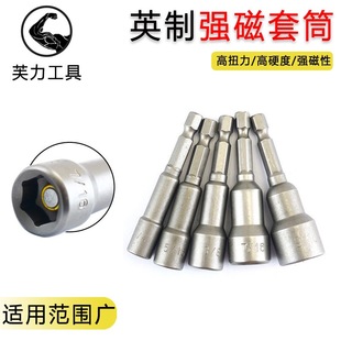 British Style Screwdriver Socket Industrial Grade Strong Magnetic Hexagonal Head Pneumatic Screwdriver Wrench Electric Drill 1/4 3/8 1/2