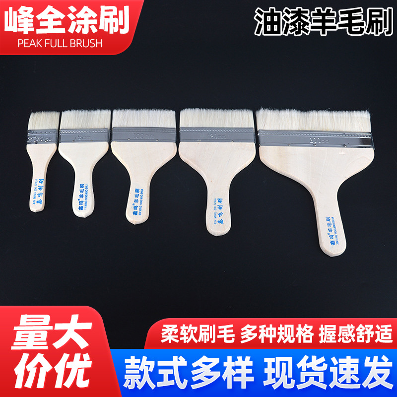 现货批发家用装修羊毛刷木柄油漆刷子油漆涂料刷羊毛油漆刷烧烤刷