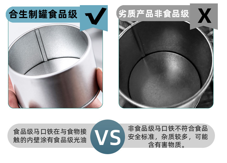 方形罐详情页(改)_29