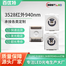 3528SMD�NƬ940nmȱ�����O��14mil�t�⾀�l���LED�t���a��