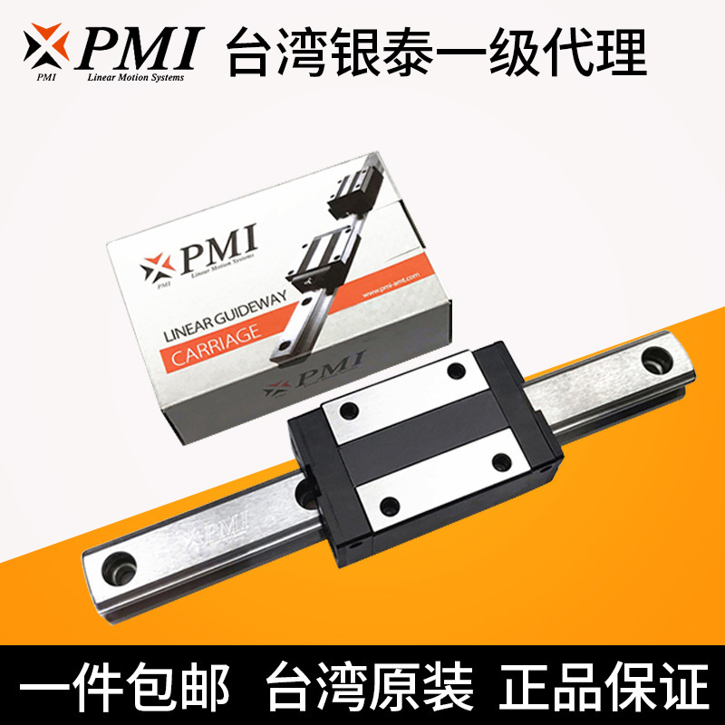 Taiwan Yintai PMI guide rail slider MSB/MSA/15/20/25/30/35/45/S/E/LS/LE-N agent