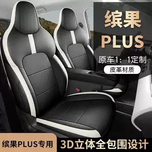 Wuling Bingo Plus üçün xüsusi tam örtük, nəfəs alan dəri oturacaq örtükləri