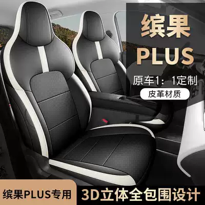 Modelə uyğun (Original) oturacaq örtükləri — breathable leather seat covers