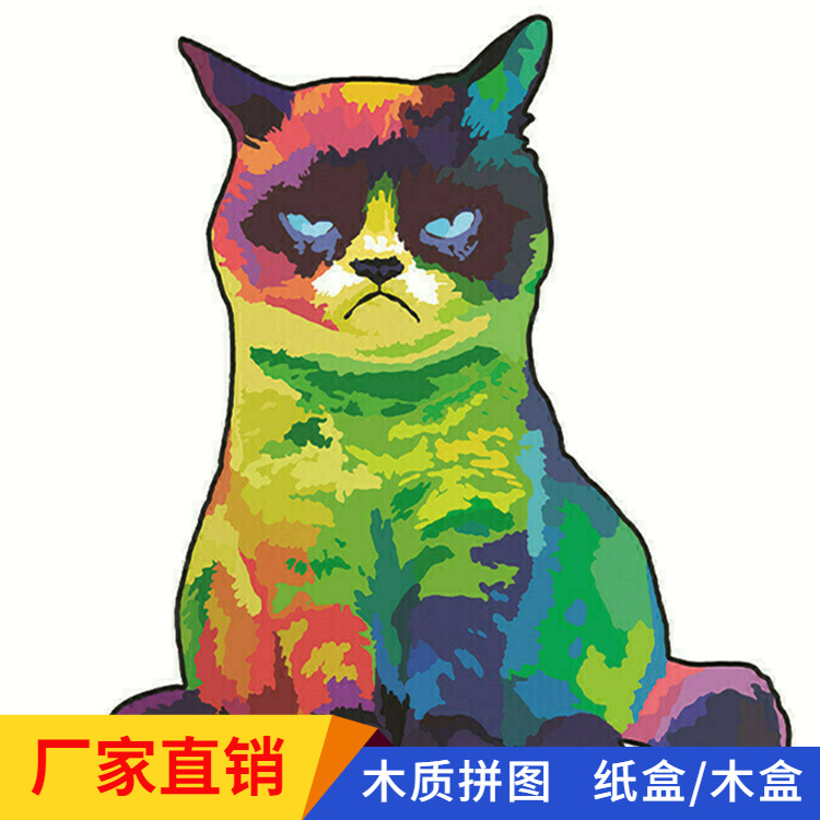 不爽猫木制拼图  彩虹猫狮子木质异形动物拼图纸盒木盒包装可定制|ms