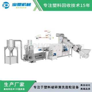 供应塑料颗粒造粒机 塑料再生清洗机 塑料桶破碎清洗回收设备
