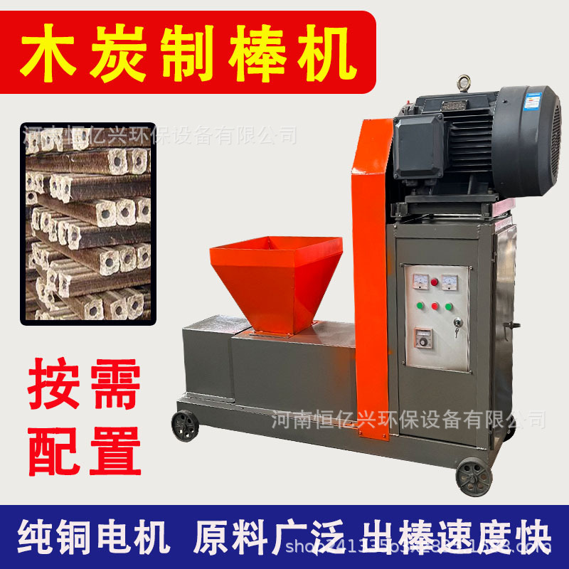 制棒机炭化炉碳化炉小型原果木干馏卧式竹子大型家用木材制炭机器