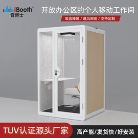 电话亭;隔音材料;消音降噪设备
