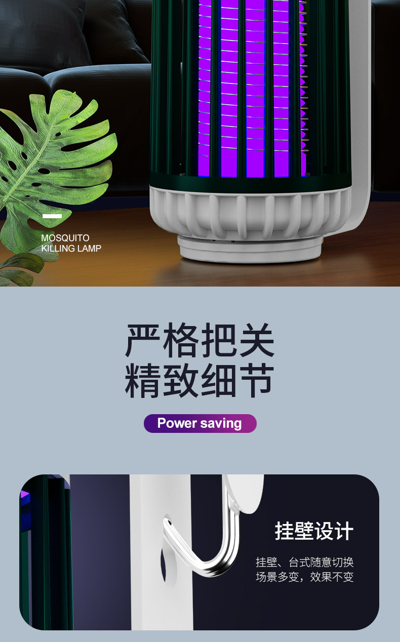 灭蚊灯详情_16.jpg