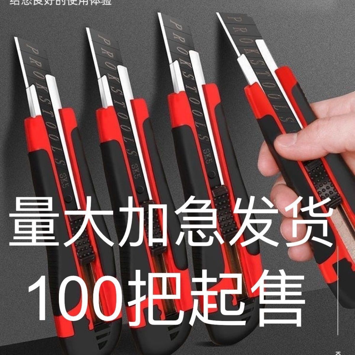 Cuchillo de arte ensanchado 18MM ancho cuchillo de papel pintado anti-deslizante 286 modelo cuchillo de papel pintado anti-deslizante