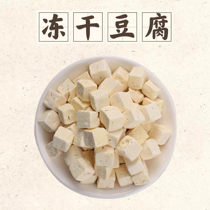 メーカーはFD豆腐丁乾燥豆腐の粒を提供しています。|undefined