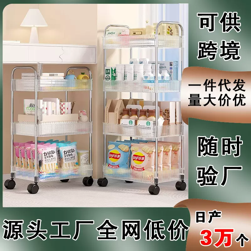 网红ins透明置物架推车落地多层浴室卧室床头宿舍零食夹缝简收纳
