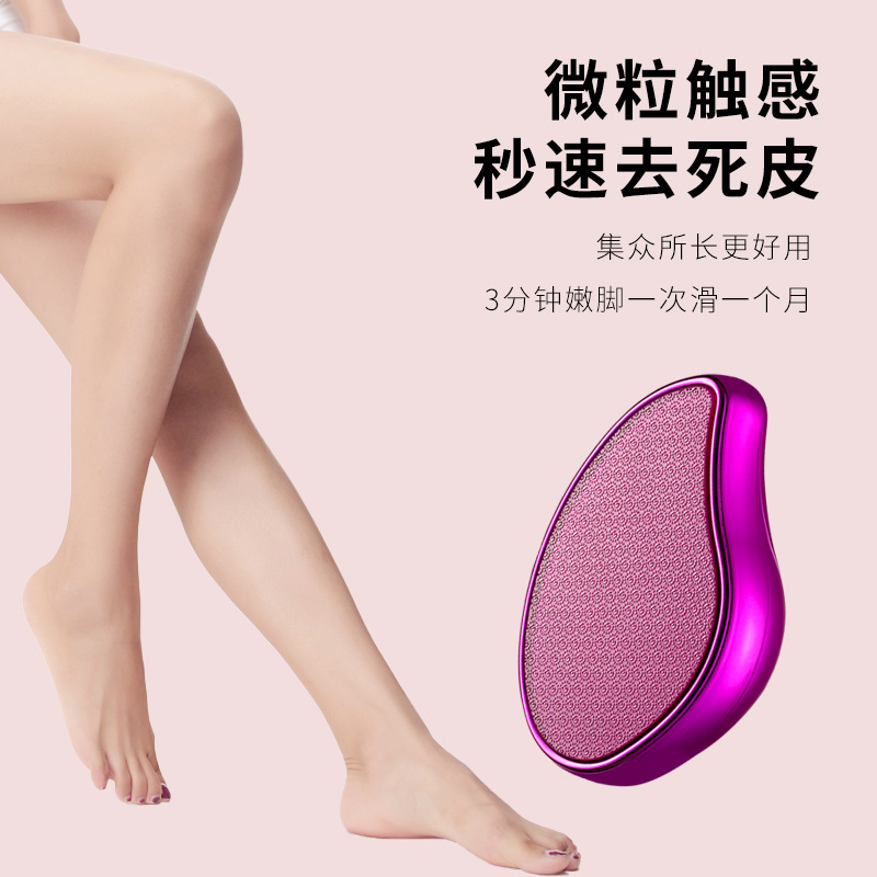 廠家腳板銼修腳器去死皮磨皮修腳工具修腳石納米腳板銼
