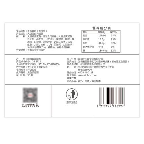 Hundred Herbs Hand-Torn Vegetarian Meat 200g, Tofu Vegetarian Snack with Independent Small Packaging, Box Size 40 Bags