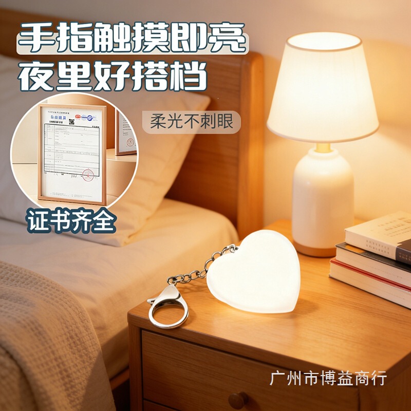 Hot Selling Touch-Sensitive Keychain Pendant Jewelry Creative Light-Emitting Lamp Cute Birthday Gift Hot Selling Touch-Sensitive Keychain Pendant Jewelry Creative Light-Emitting Lamp Cute Birthday Gift