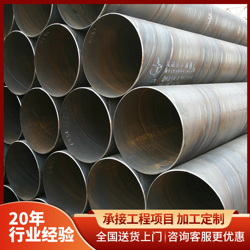 厂家供应 Q235B螺旋管Q345B大口径螺旋管焊管现货批发