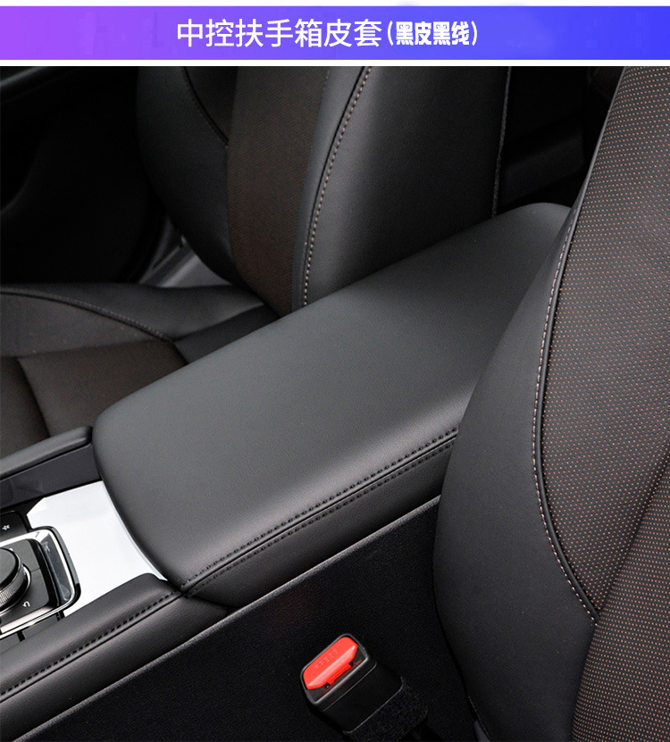 Suitable for 20-23 Mazda 3 Angksera Central Armrest Case Handcase Protective Leather Case Interior Renovation